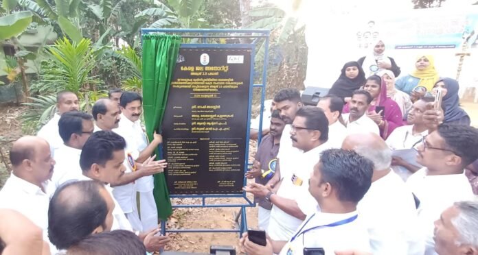 Erattupetta Drinking water facility